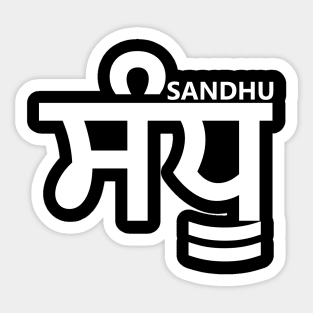 Sandhu  ਸੰਧੂ Sticker